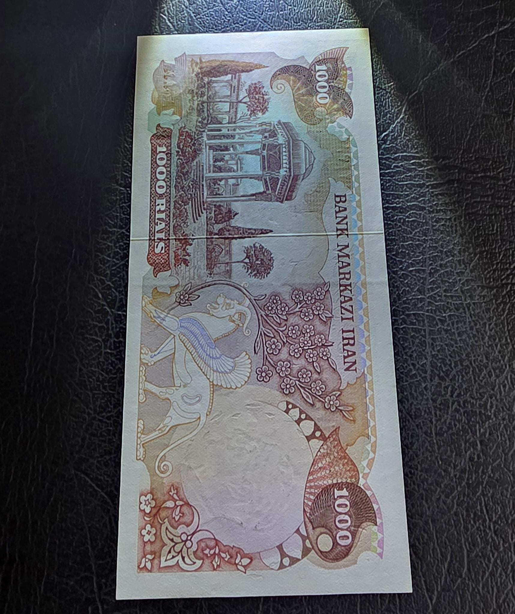 1000 Rials 1981 overprint Pahlavi note (rare) About Uncirculated AUNC