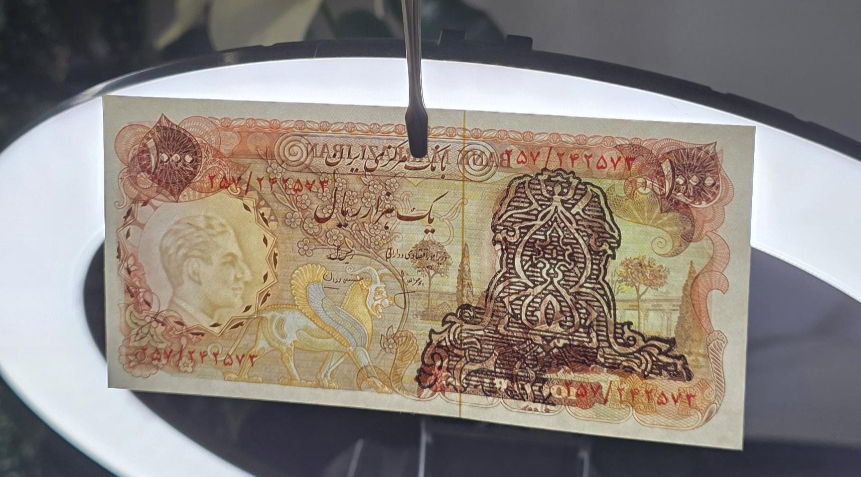 1000 Rials 1981 overprint Pahlavi note (rare) Uncirculated UNC minor handelling