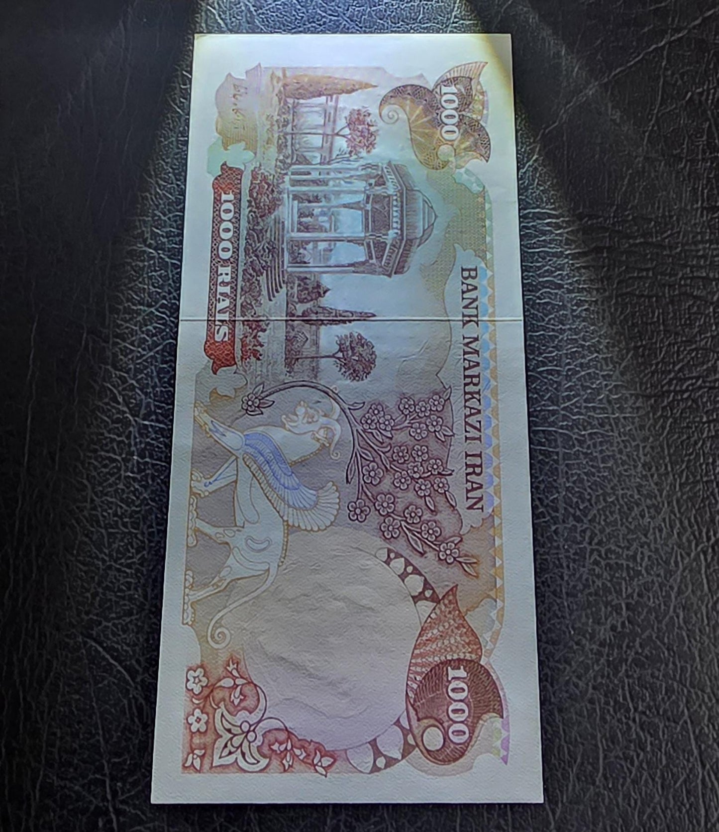 1000 Rials 1981 overprint Pahlavi note (rare) Uncirculated UNC minor handelling