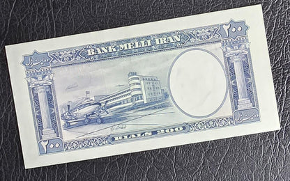 200 Rials 1958 Pahlavi note (Rare) About Uncirculated (AUNC)