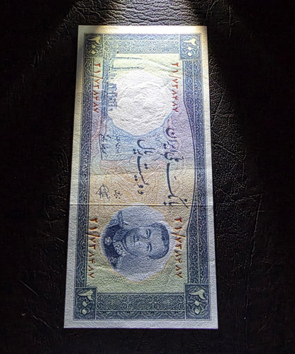 200 Rials 1958 Pahlavi note (Rare) About Uncirculated (AUNC)
