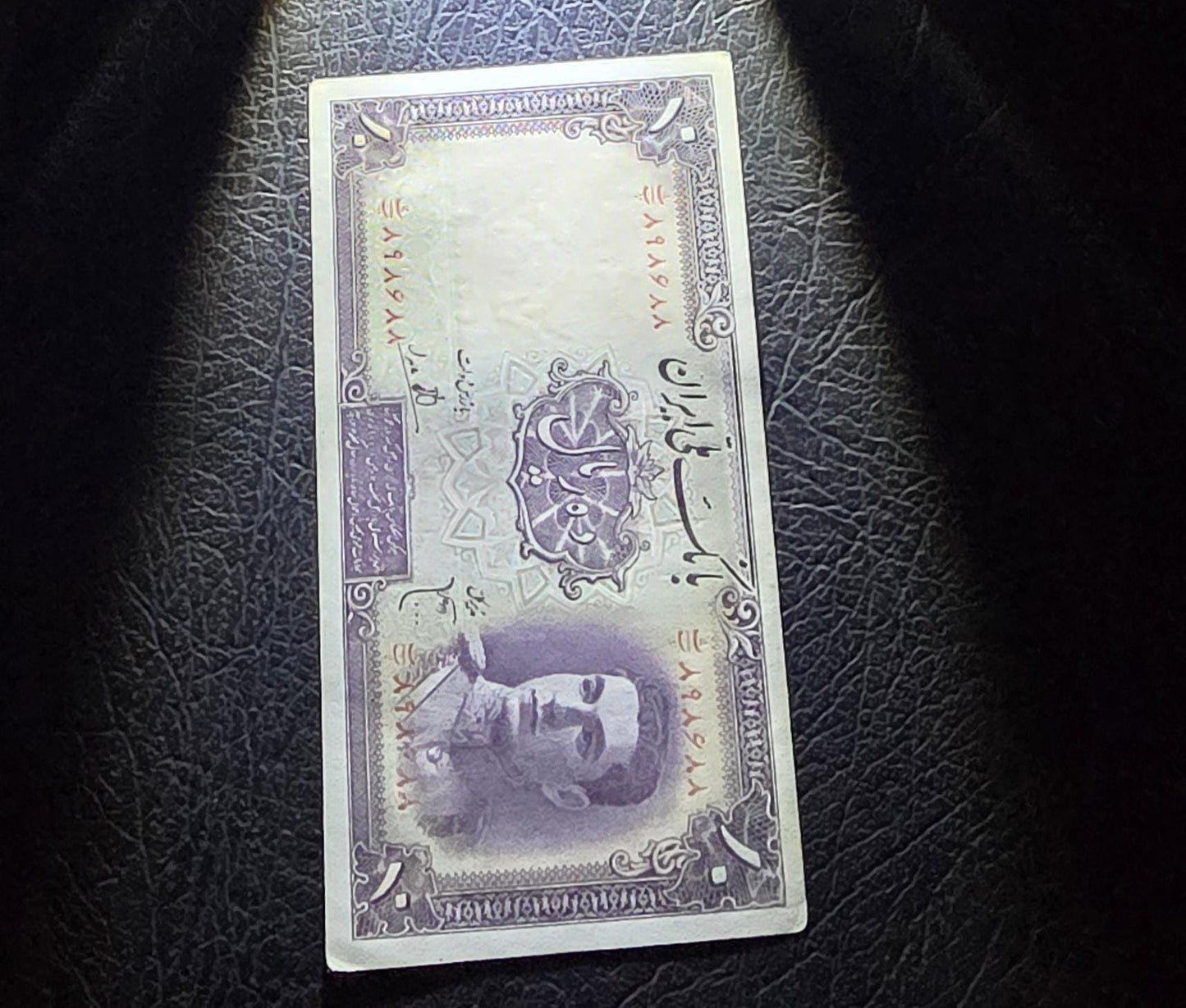 Set of 5 and 10 Rials 1944 Pahlavi notes About Uncirculated (AUNC)