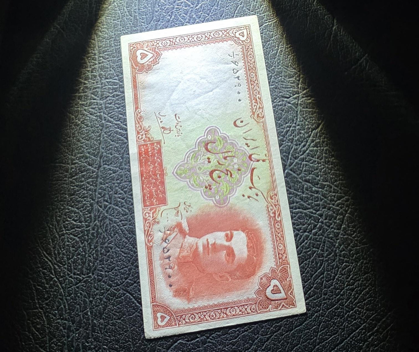 Set of 5 and 10 Rials 1944 Pahlavi notes About Uncirculated (AUNC)