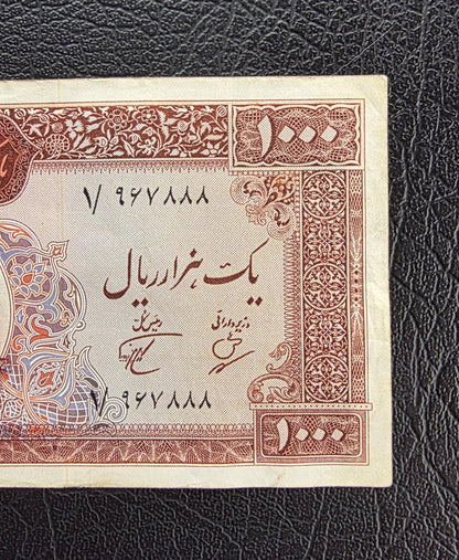 One Thousands 1000 Rials 1962 Pahlavi Dollar Design Very Fine (VF) (First issue)