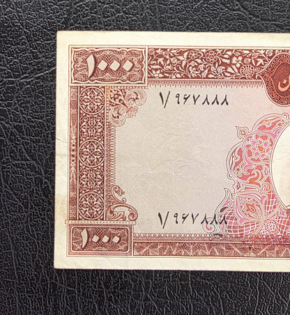 One Thousands 1000 Rials 1962 Pahlavi Dollar Design Very Fine (VF) (First issue)