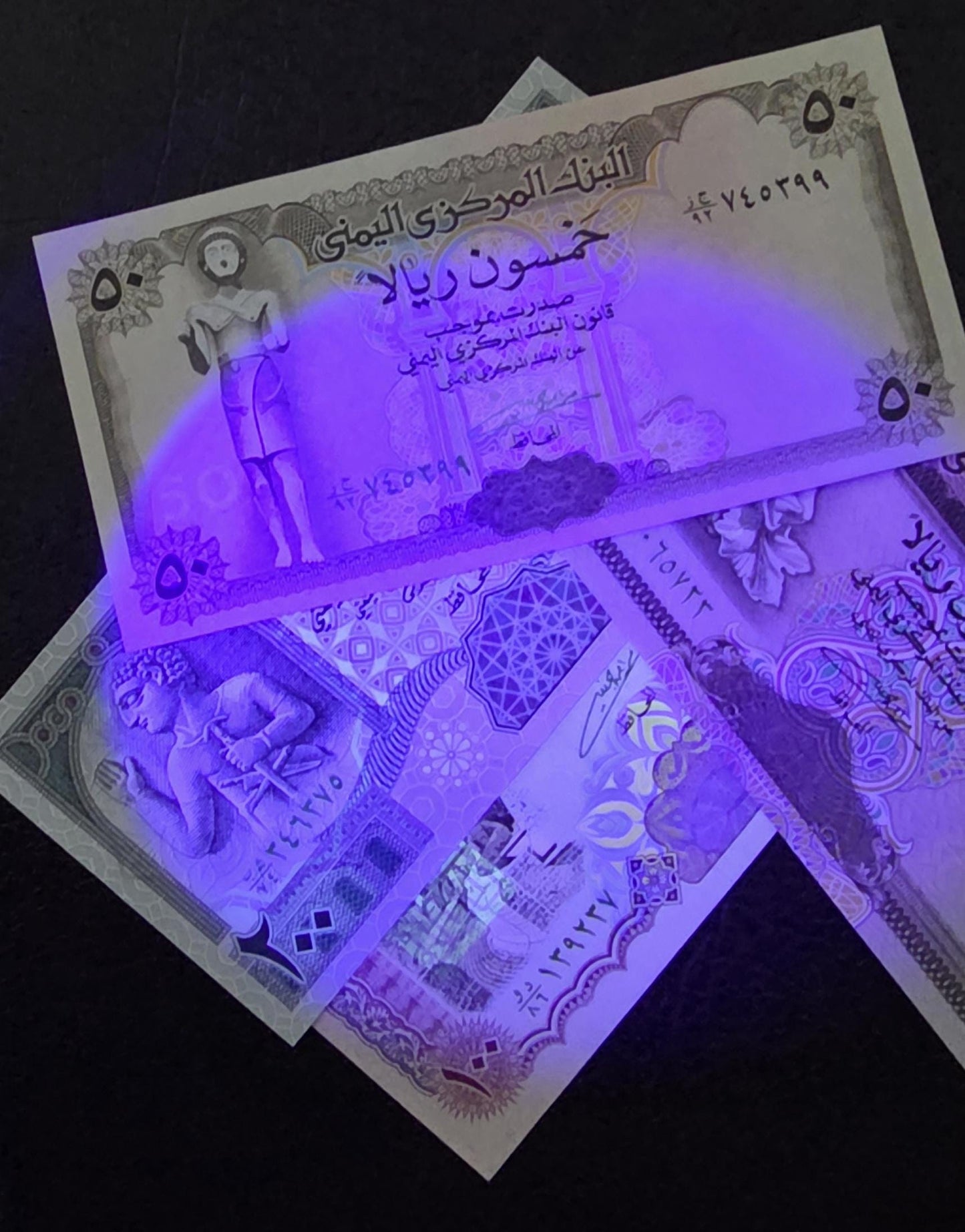 Set of 20, 50, 100 and 200 Rials 1993 Yemen Uncirculated UNC (4 notes)- see the description