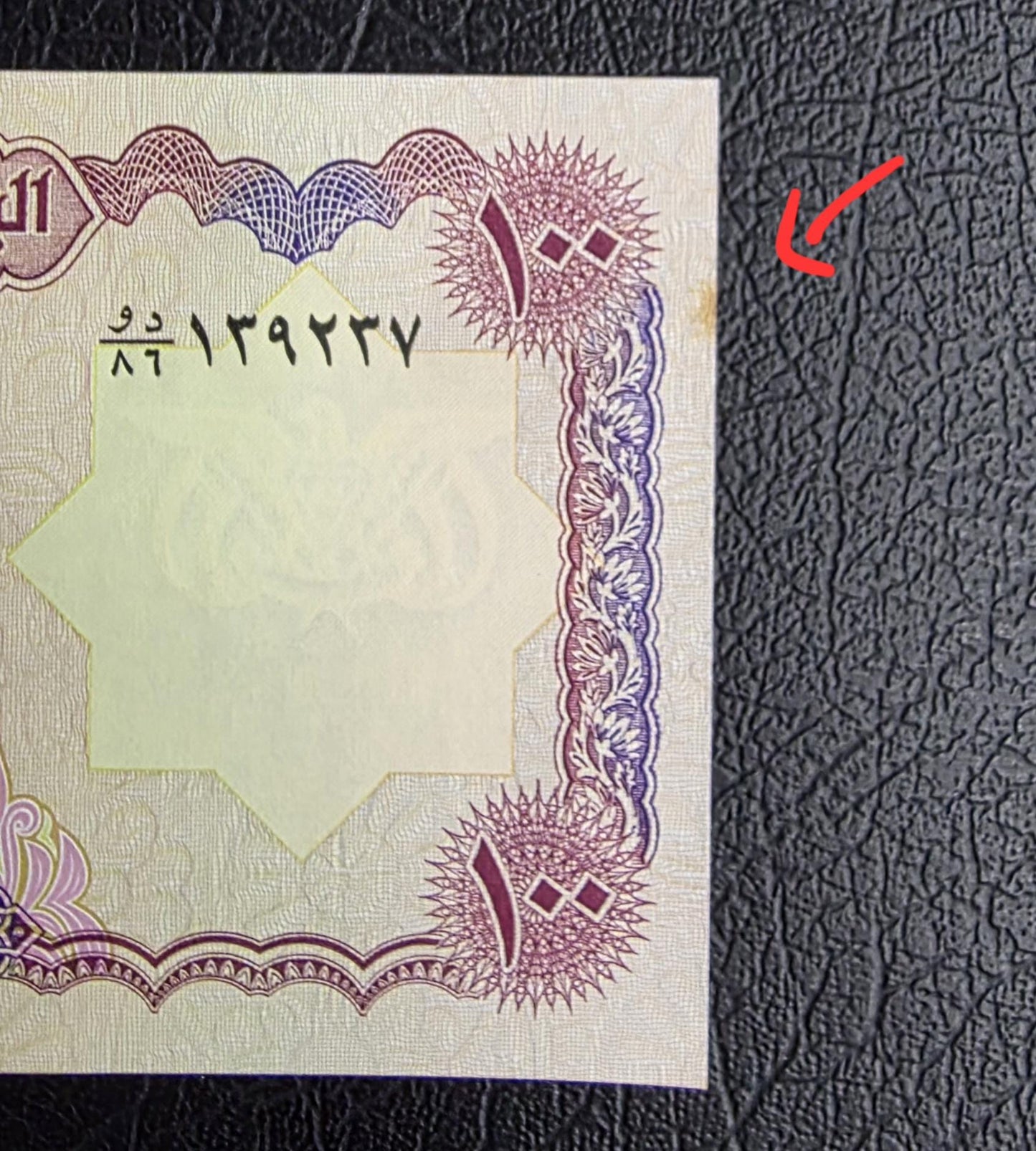 Set of 20, 50, 100 and 200 Rials 1993 Yemen Uncirculated UNC (4 notes)- see the description