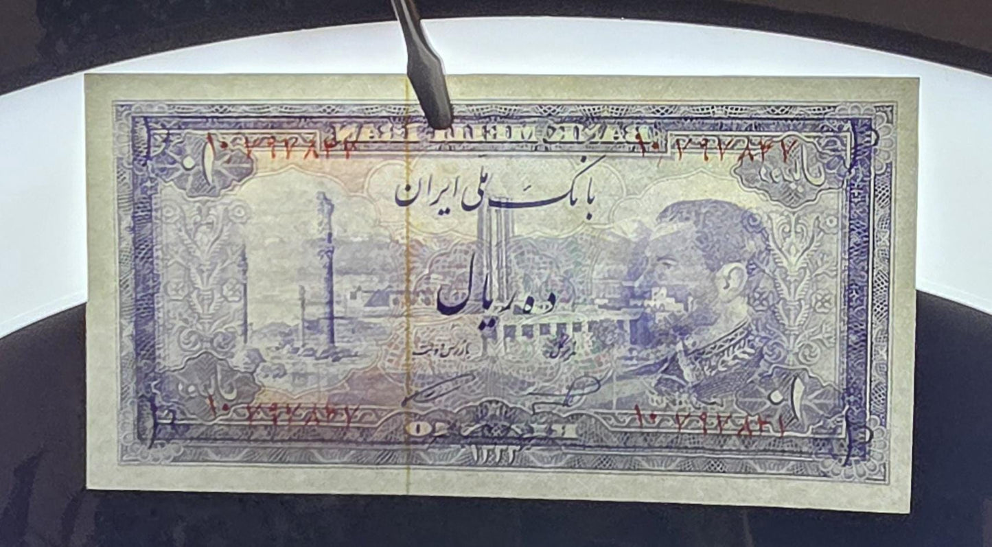 Full Set of 10, 20, 50 and 100 Rials 1954 Pahlavi notes Extremely Fine (XF) to Uncirculated (UNC)- see the description