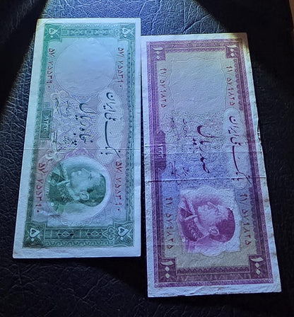 Full Set of 10, 20, 50 and 100 Rials 1954 Pahlavi notes Extremely Fine (XF) to Uncirculated (UNC)- see the description
