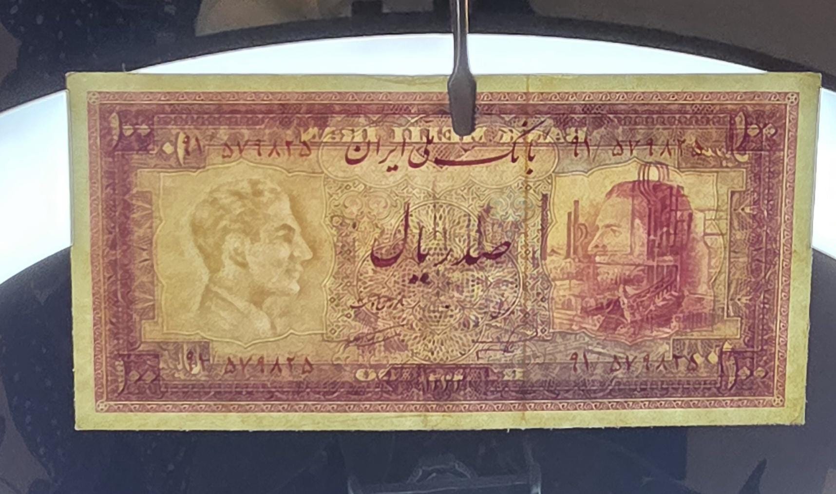 Full Set of 10, 20, 50 and 100 Rials 1954 Pahlavi notes Extremely Fine (XF) to Uncirculated (UNC)- see the description