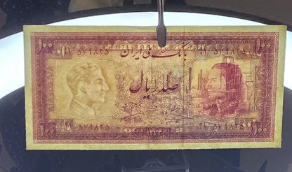 Full Set of 10, 20, 50 and 100 Rials 1954 Pahlavi notes Extremely Fine (XF) to Uncirculated (UNC)- see the description