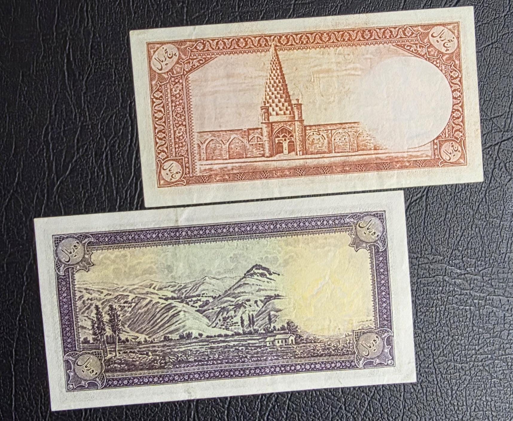 Set of 5 and 10 Rials 1944 Pahlavi About Uncirculated AUNC- see all pictures