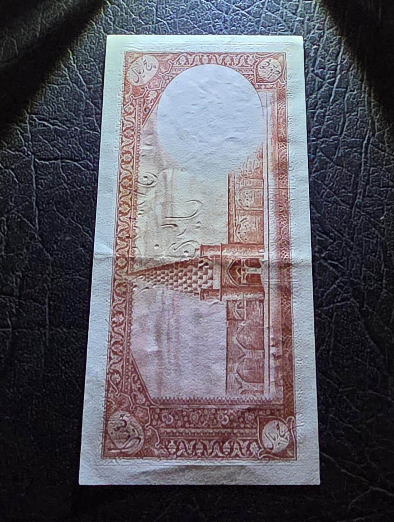 Set of 5 and 10 Rials 1944 Pahlavi Extremely fine XF to About Uncirculated AUNC- see all pictures