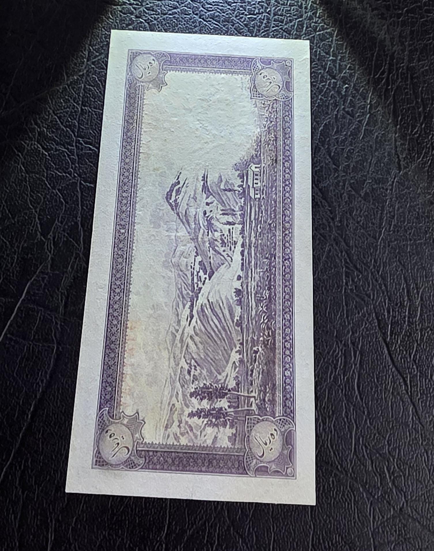 Set of 5 and 10 Rials 1944 Pahlavi Extremely fine XF to About Uncirculated AUNC- see all pictures