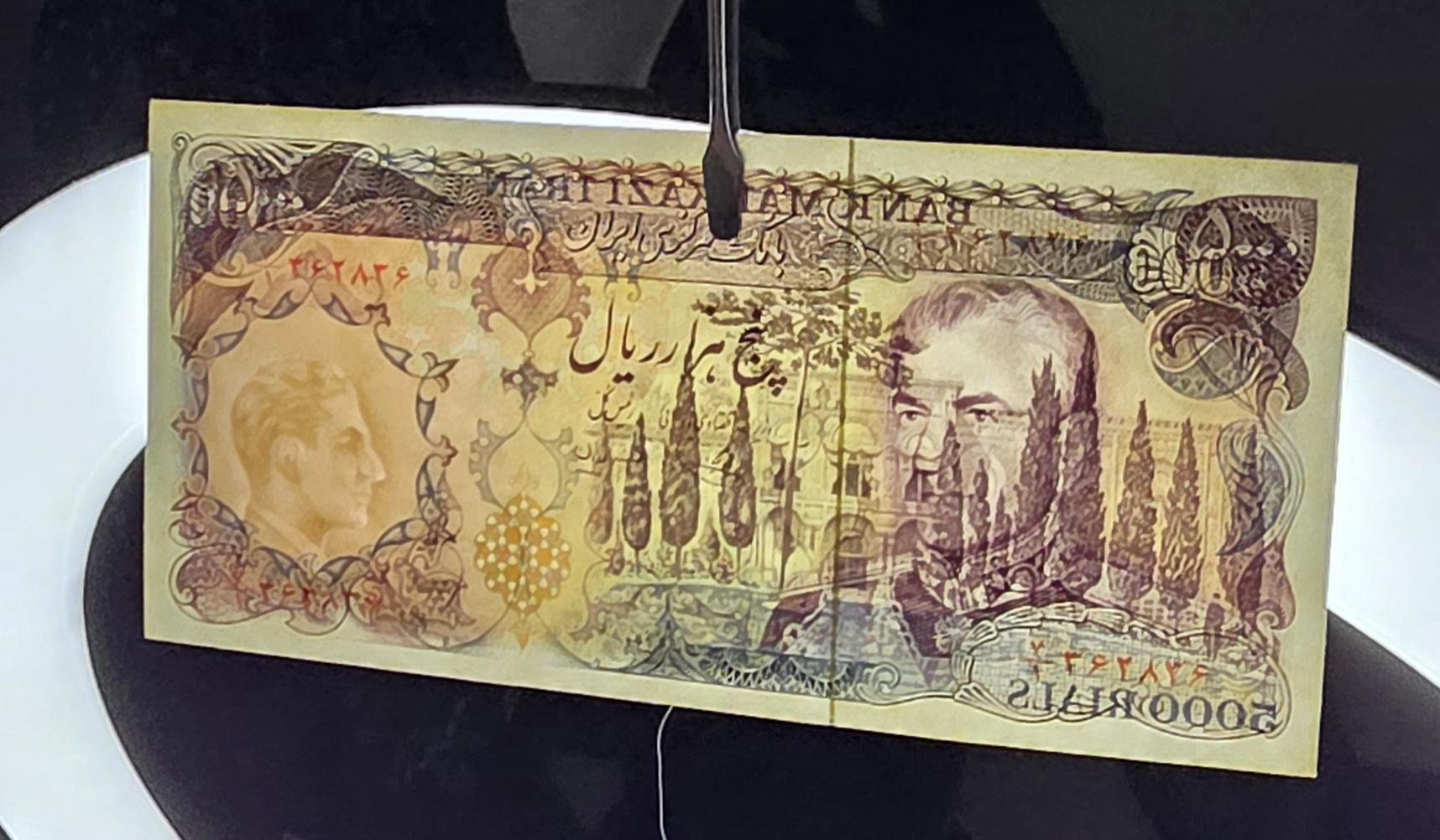 5000 Rials 1974 Pahlavi Extremely Fine XF to About Uncirculated AUNC