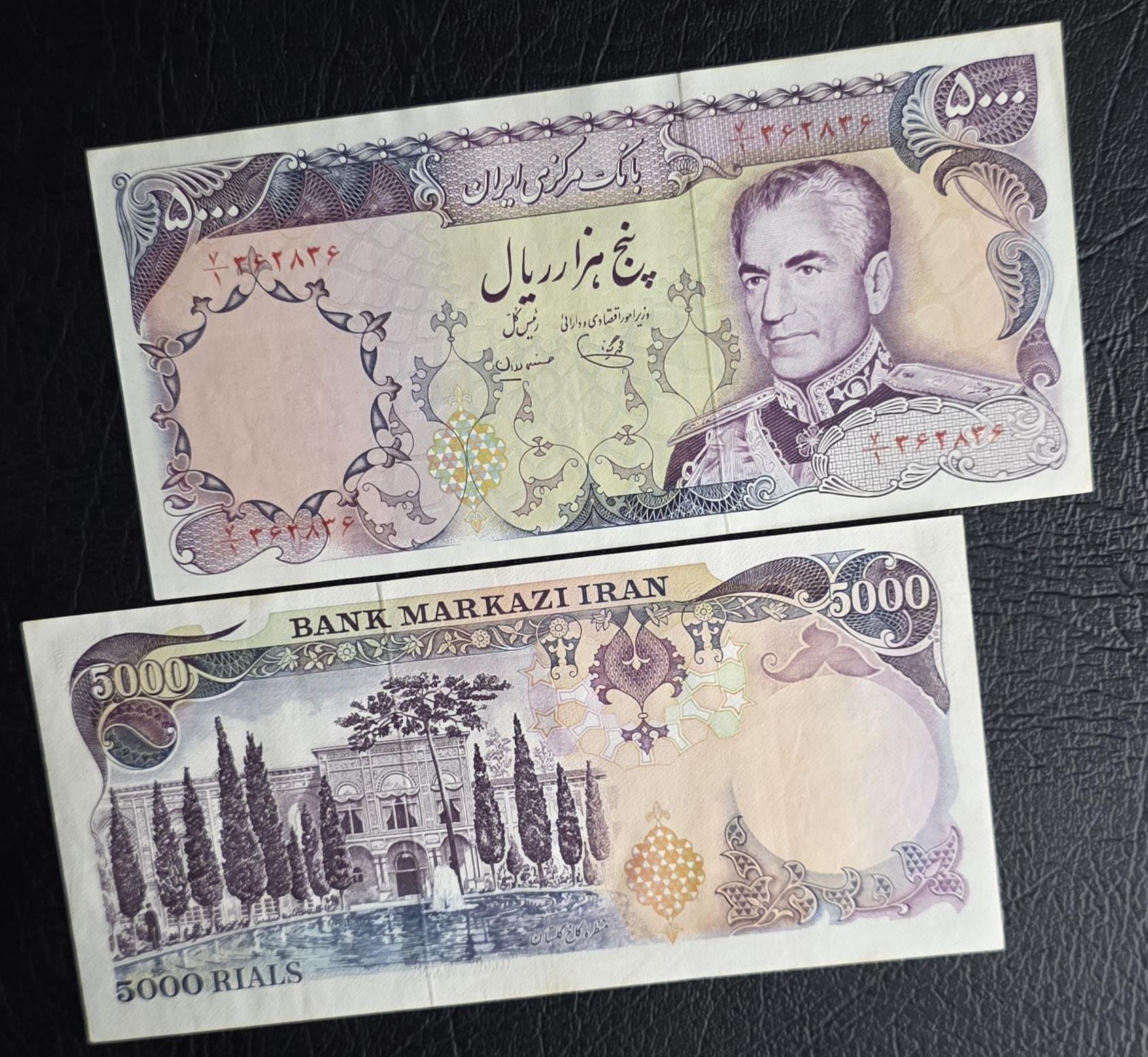 5000 Rials 1974 Pahlavi Extremely Fine XF to About Uncirculated AUNC