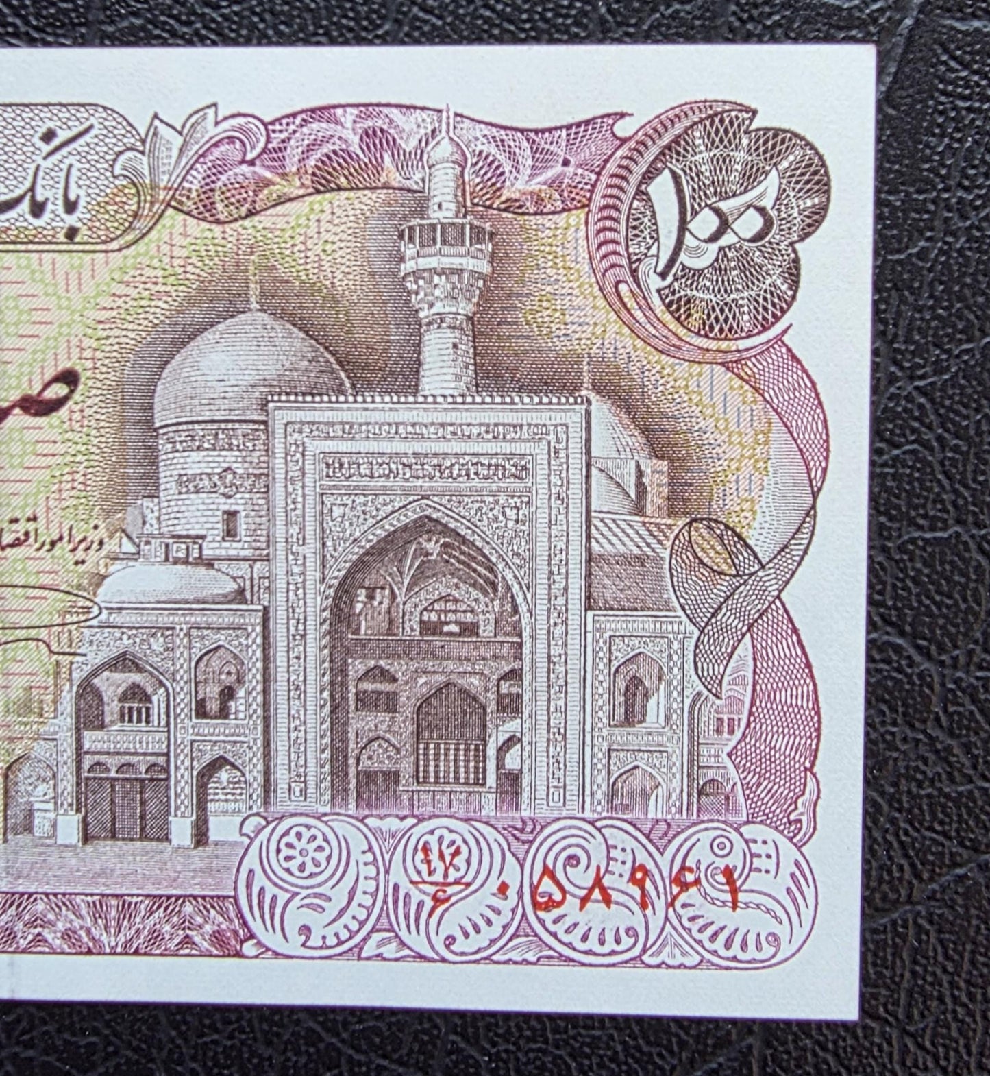 100 Rials 1981 early revolution notes Uncirculated UNC