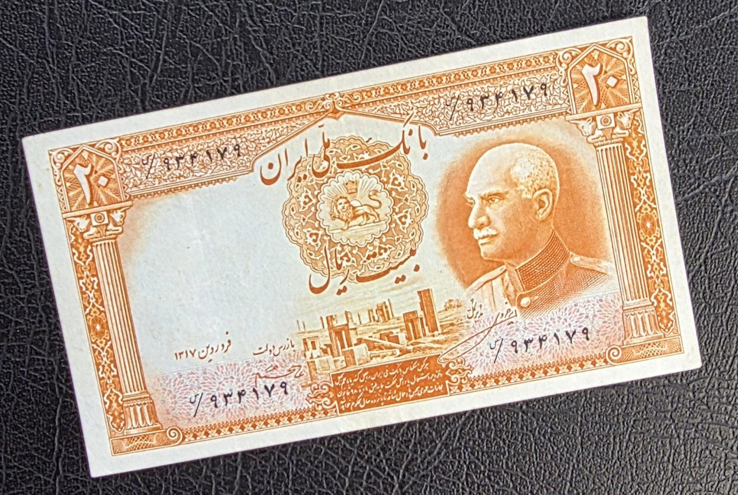 20 Rials 1938 King I note (Extremely rare) Extremely Fine XF to About Uncirculated AUNC (Farsi Serial)