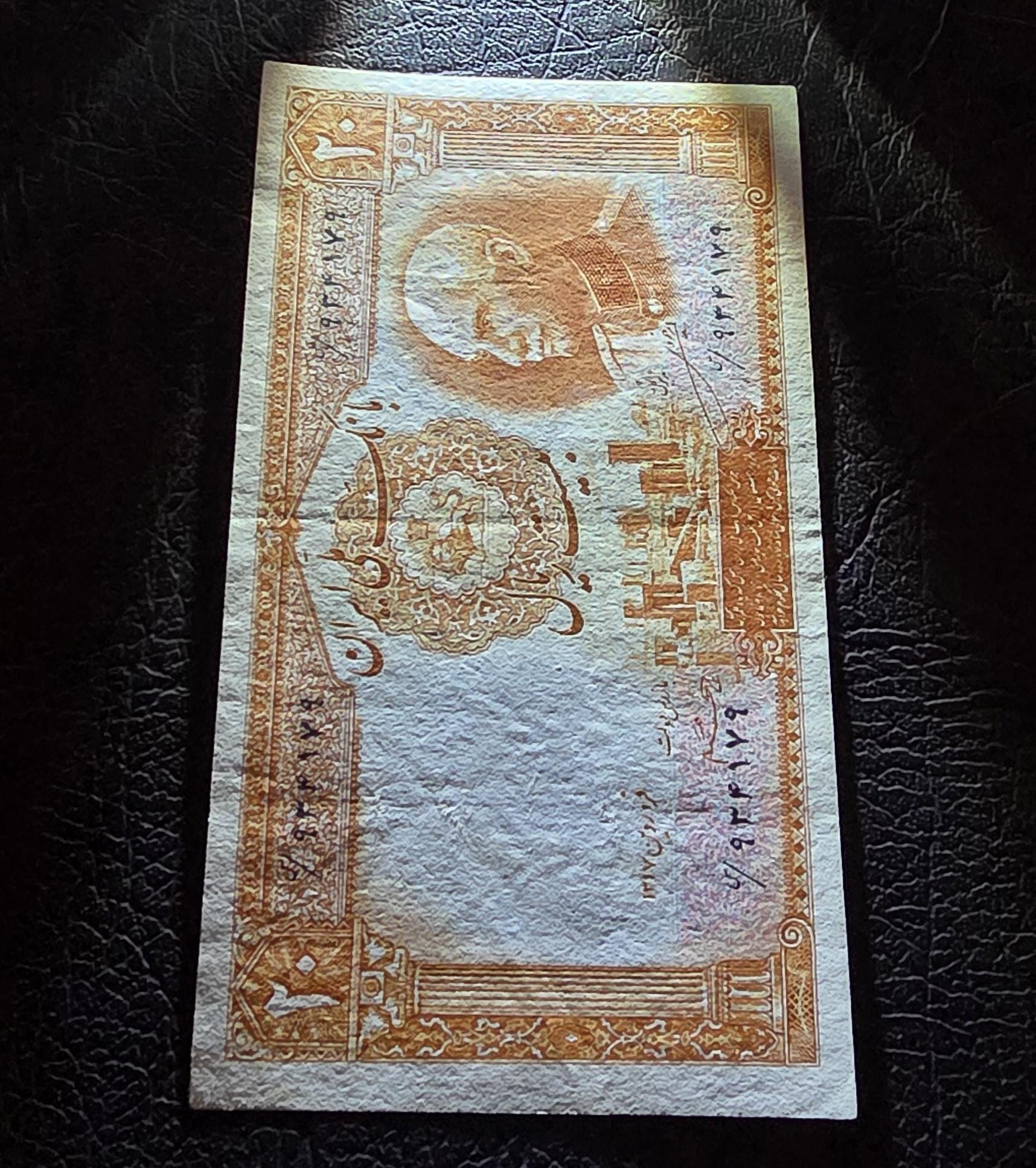 20 Rials 1938 King I note (Extremely rare) Extremely Fine XF to About Uncirculated AUNC (Farsi Serial)