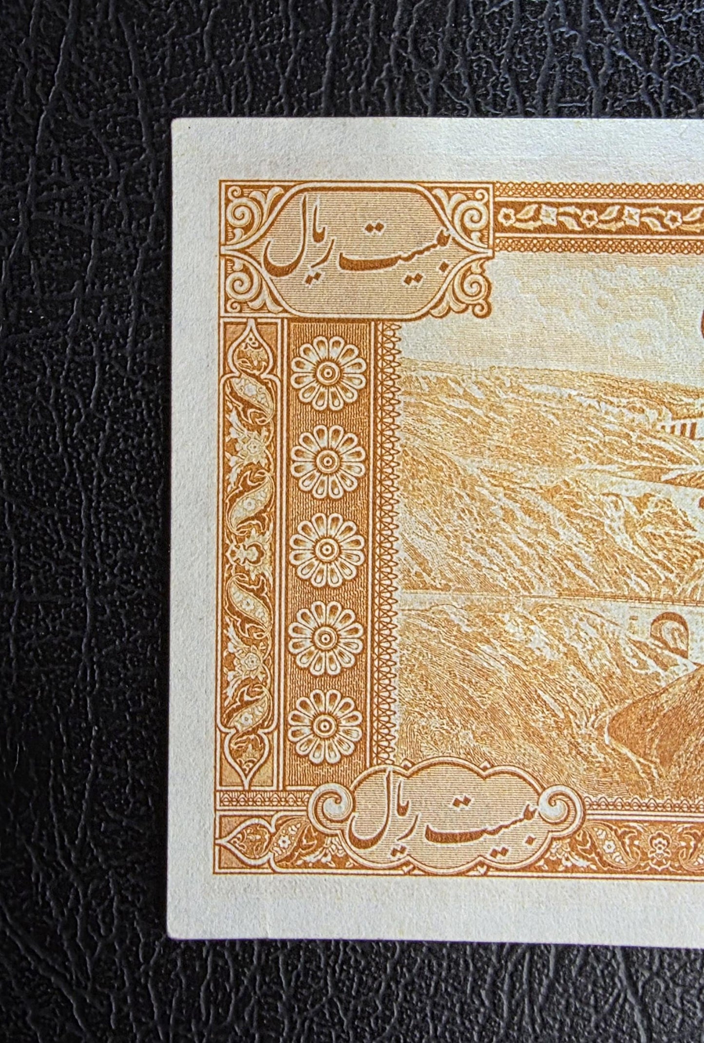 20 Rials 1938 King I note (Extremely rare) Extremely Fine XF to About Uncirculated AUNC (Farsi Serial)