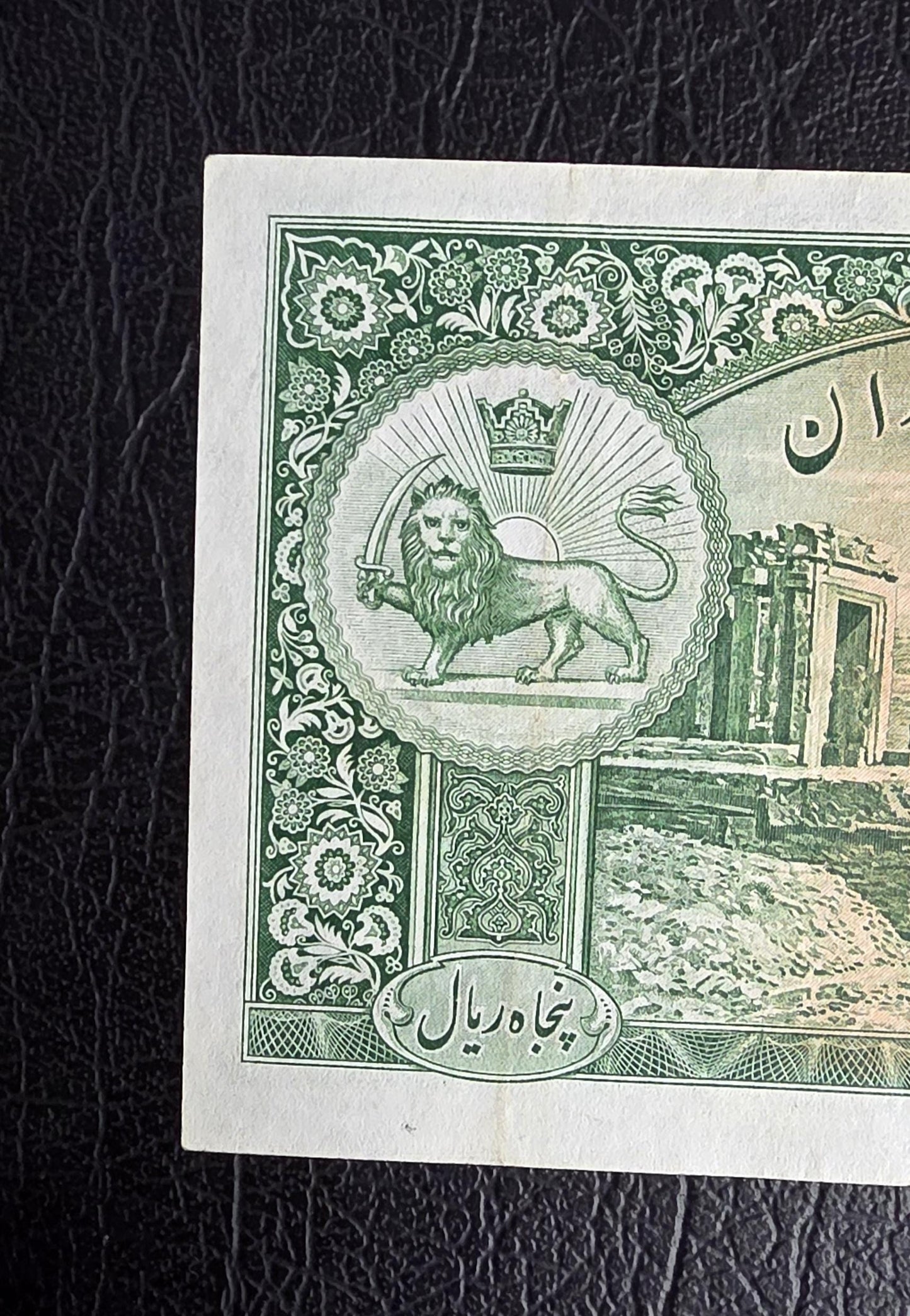 50 Rials 1938 Pahlavi King I note Extremely Fine (XF) Farsi Serial