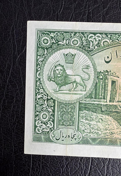50 Rials 1938 Pahlavi King I note Extremely Fine (XF) Farsi Serial