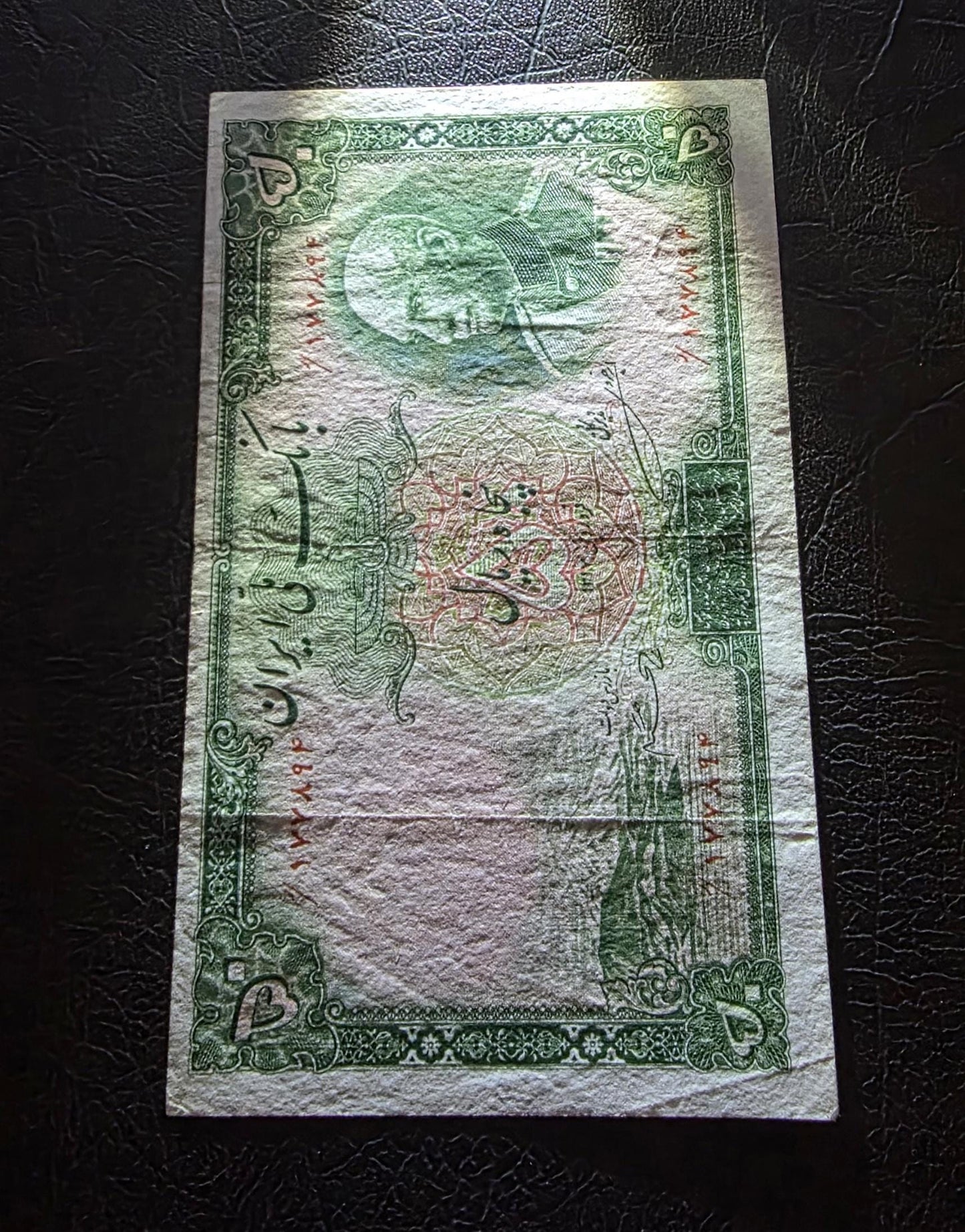 50 Rials 1938 Pahlavi King I note Extremely Fine (XF) Farsi Serial