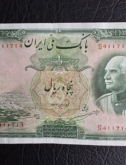 50 Rials 1938 Pahlavi King I note Extremely Fine XF Latin Serial