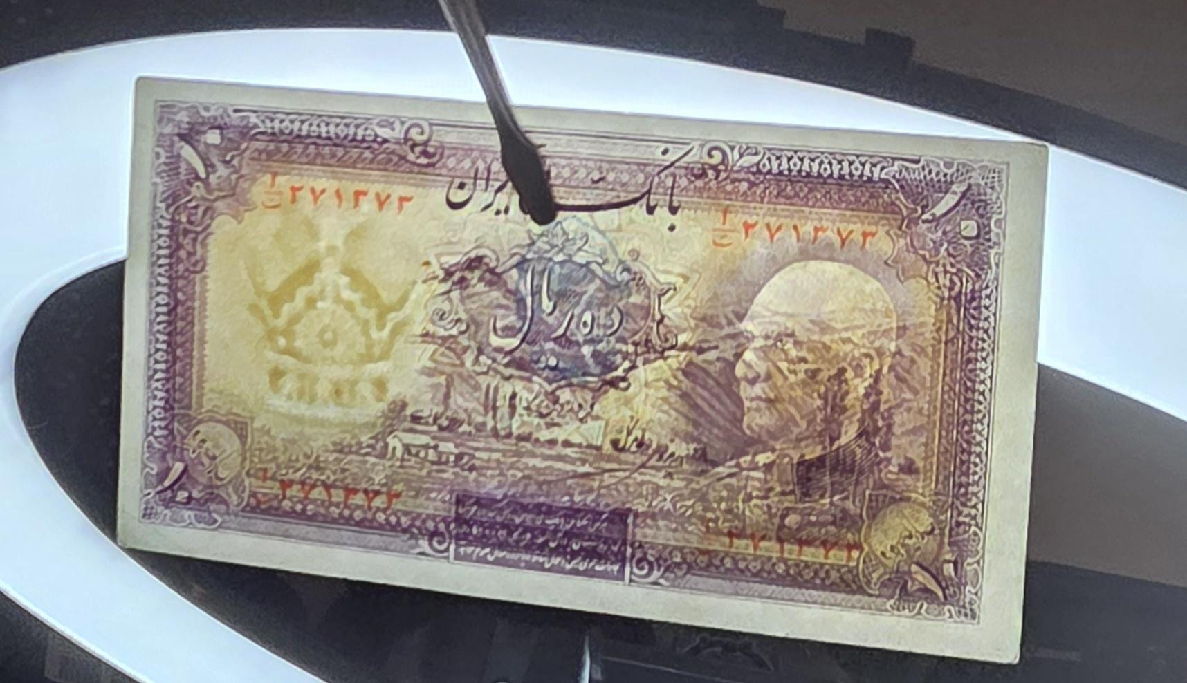 Set of 10 and 20 Rials 1938 Pahlavi King I note Extremely fine and Uncirculated (two banknotes)