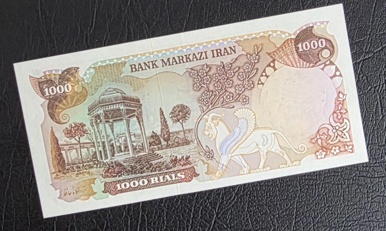 1000 Rials 1981 overprint Pahlavi note (rare) About Uncirculated AUNC