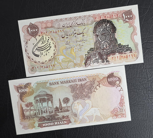 1000 Rials 1981 overprint Pahlavi note (rare) About Uncirculated AUNC