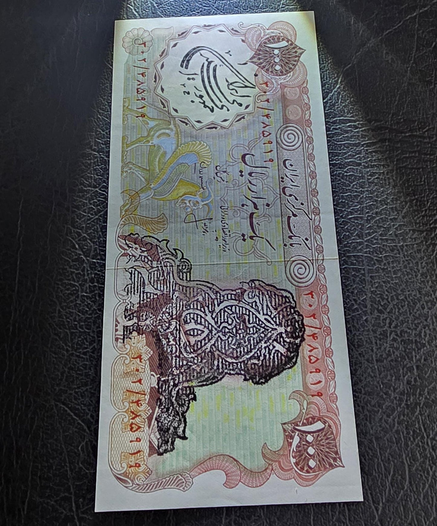 1000 Rials 1981 overprint Pahlavi note (rare) About Uncirculated AUNC