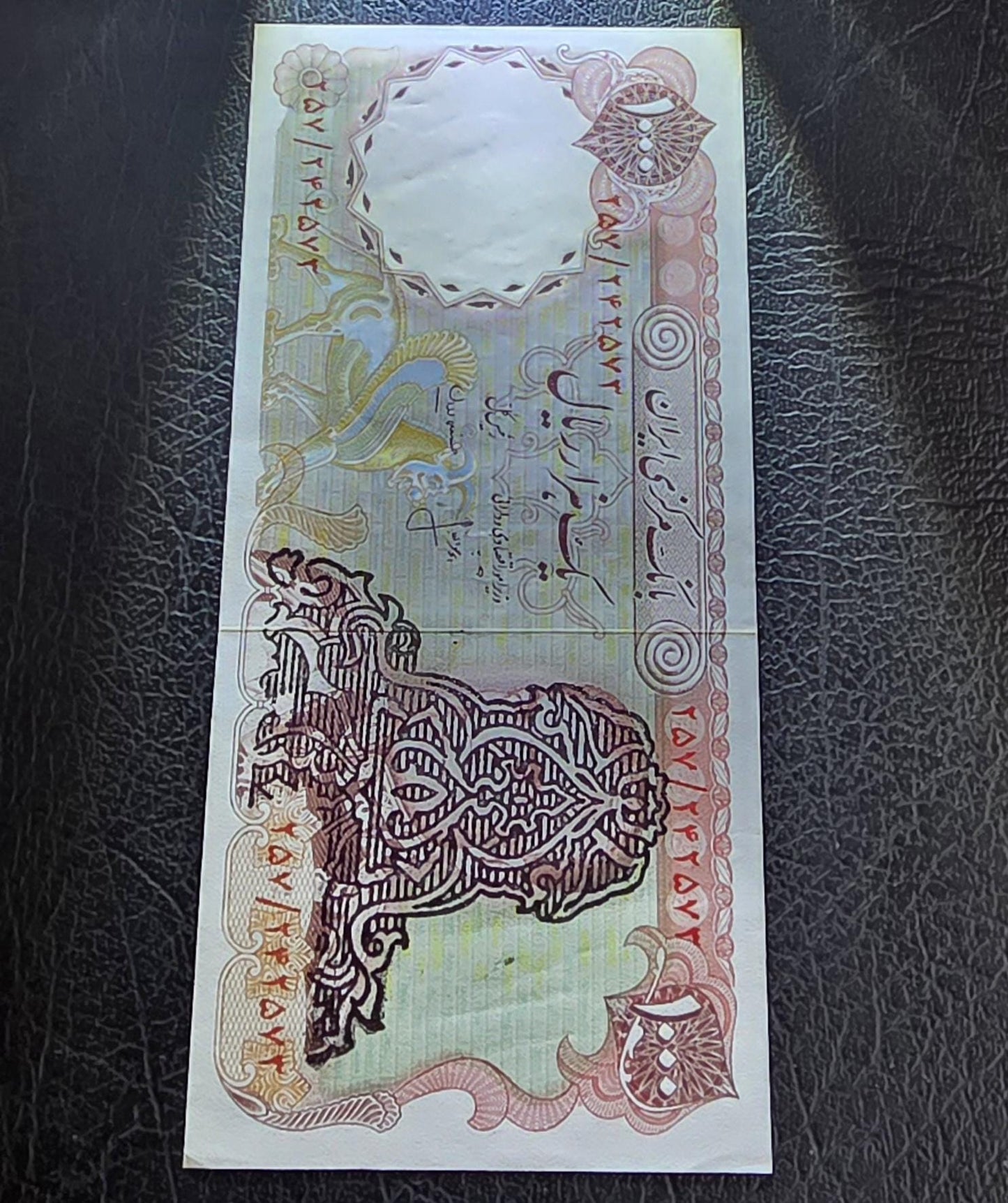 1000 Rials 1981 overprint Pahlavi note (rare) Uncirculated UNC minor handelling