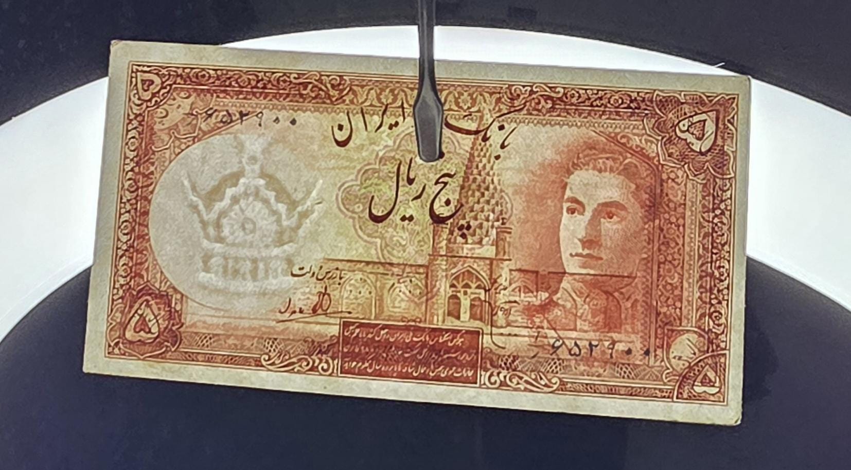 Set of 5 and 10 Rials 1944 Pahlavi notes About Uncirculated (AUNC)