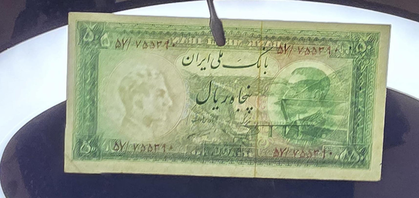 Full Set of 10, 20, 50 and 100 Rials 1954 Pahlavi notes Extremely Fine (XF) to Uncirculated (UNC)- see the description