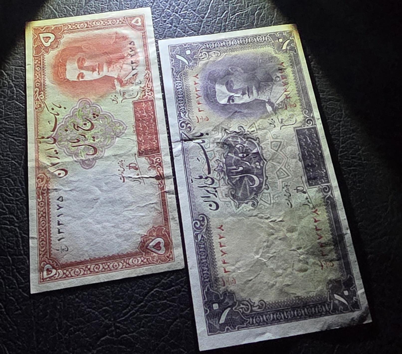 Set of 5 and 10 Rials 1944 Pahlavi About Uncirculated AUNC- see all pictures