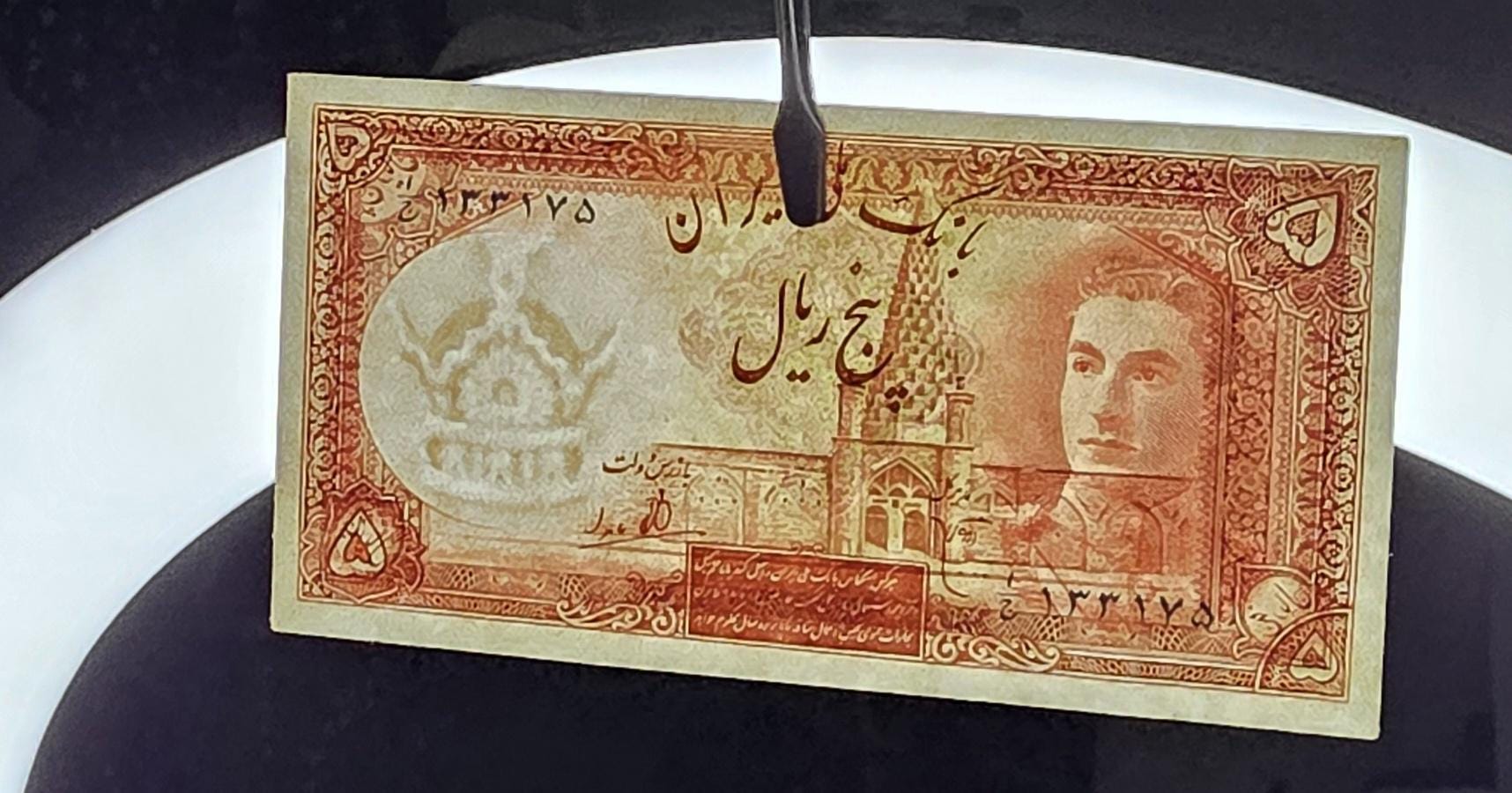 Set of 5 and 10 Rials 1944 Pahlavi About Uncirculated AUNC- see all pictures