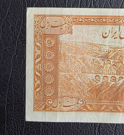 20 Rials 1938 Pahlavi King I note (rare) very Fine VF (Latin Serial)