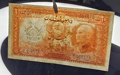 20 Rials 1938 Pahlavi King I note (rare) very Fine VF (Latin Serial)
