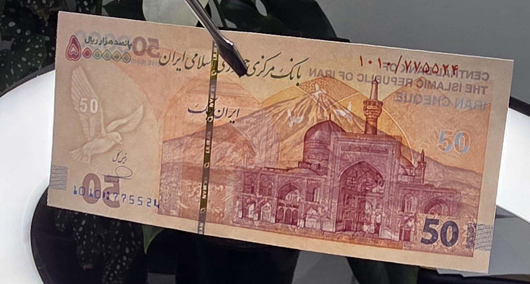 500,000 Rials Cash Cheque 2025 New Version Gem Uncirculated