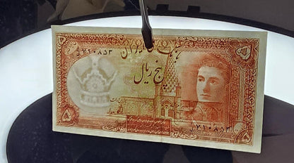 Set of 5 and 10 Rials 1944 Pahlavi Extremely fine XF to About Uncirculated AUNC- see all pictures
