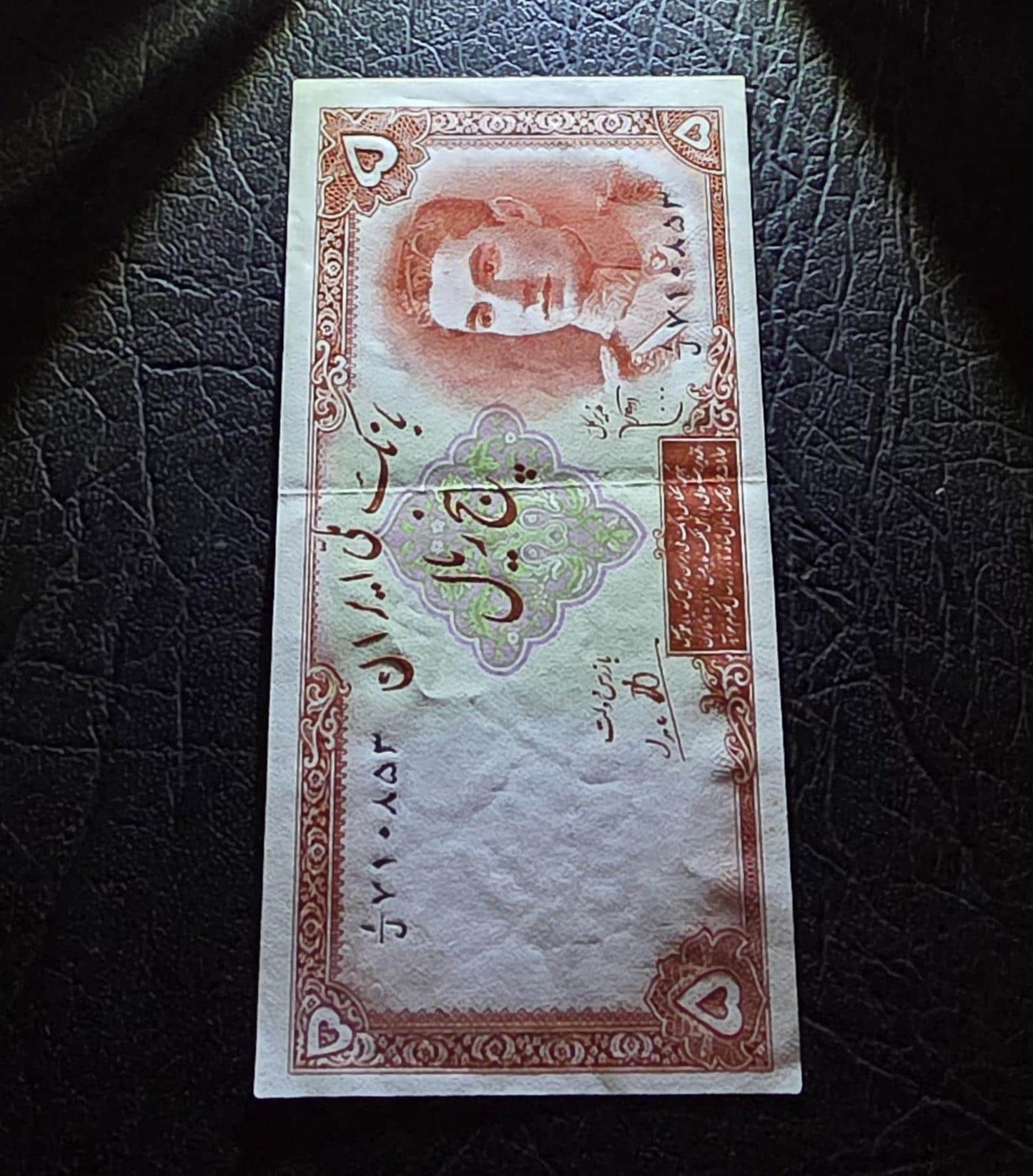 Set of 5 and 10 Rials 1944 Pahlavi Extremely fine XF to About Uncirculated AUNC- see all pictures