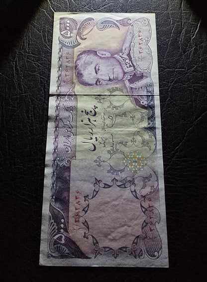 5000 Rials 1974 Pahlavi Extremely Fine XF to About Uncirculated AUNC