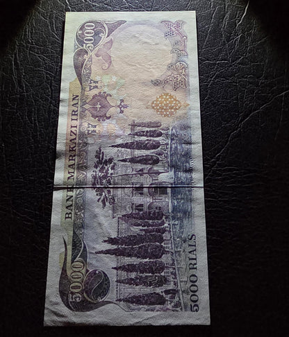 5000 Rials 1974 Pahlavi Extremely Fine XF to About Uncirculated AUNC