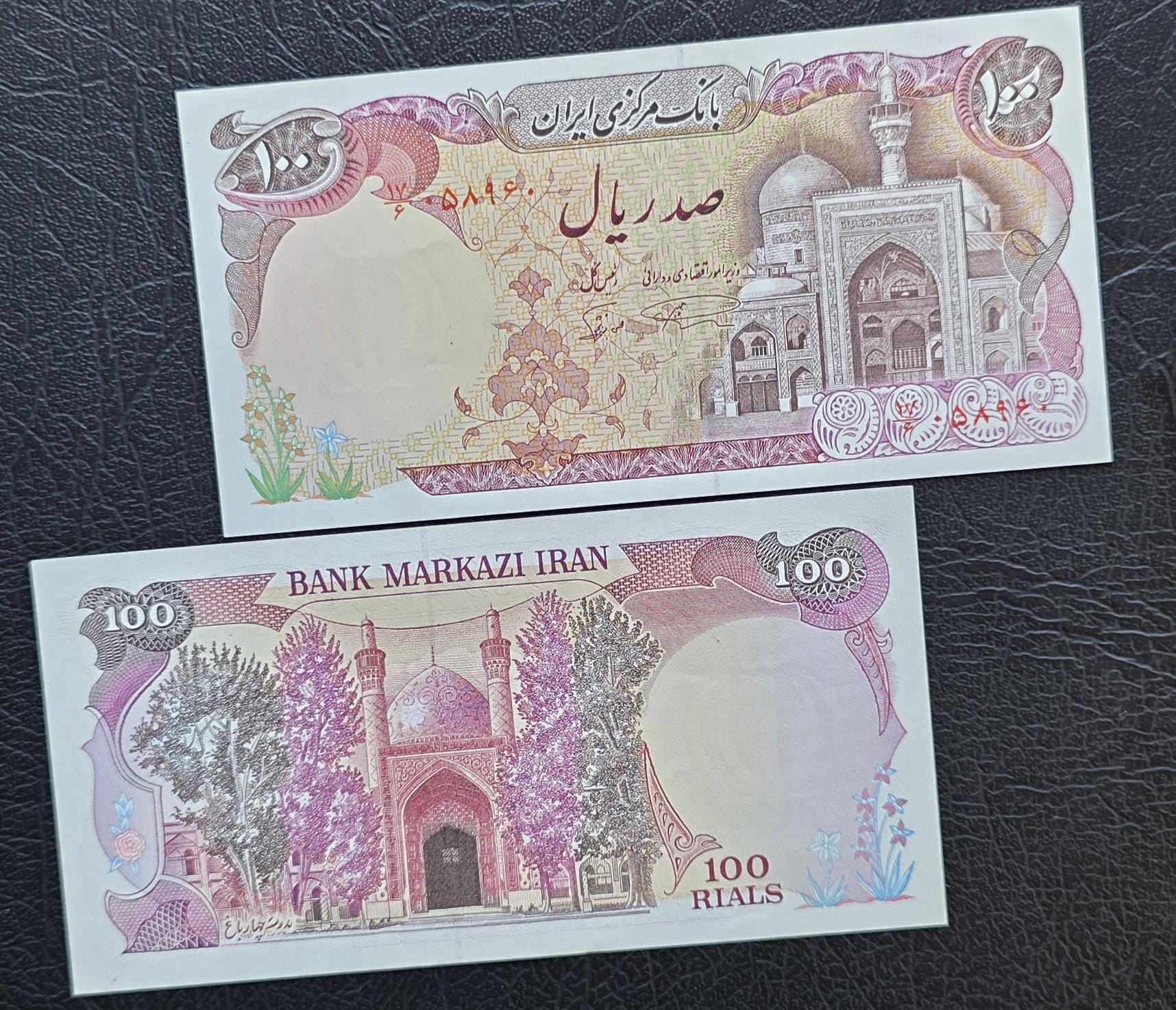 100 Rials 1981 early revolution notes Uncirculated UNC