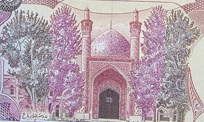 100 Rials 1981 early revolution notes Uncirculated UNC