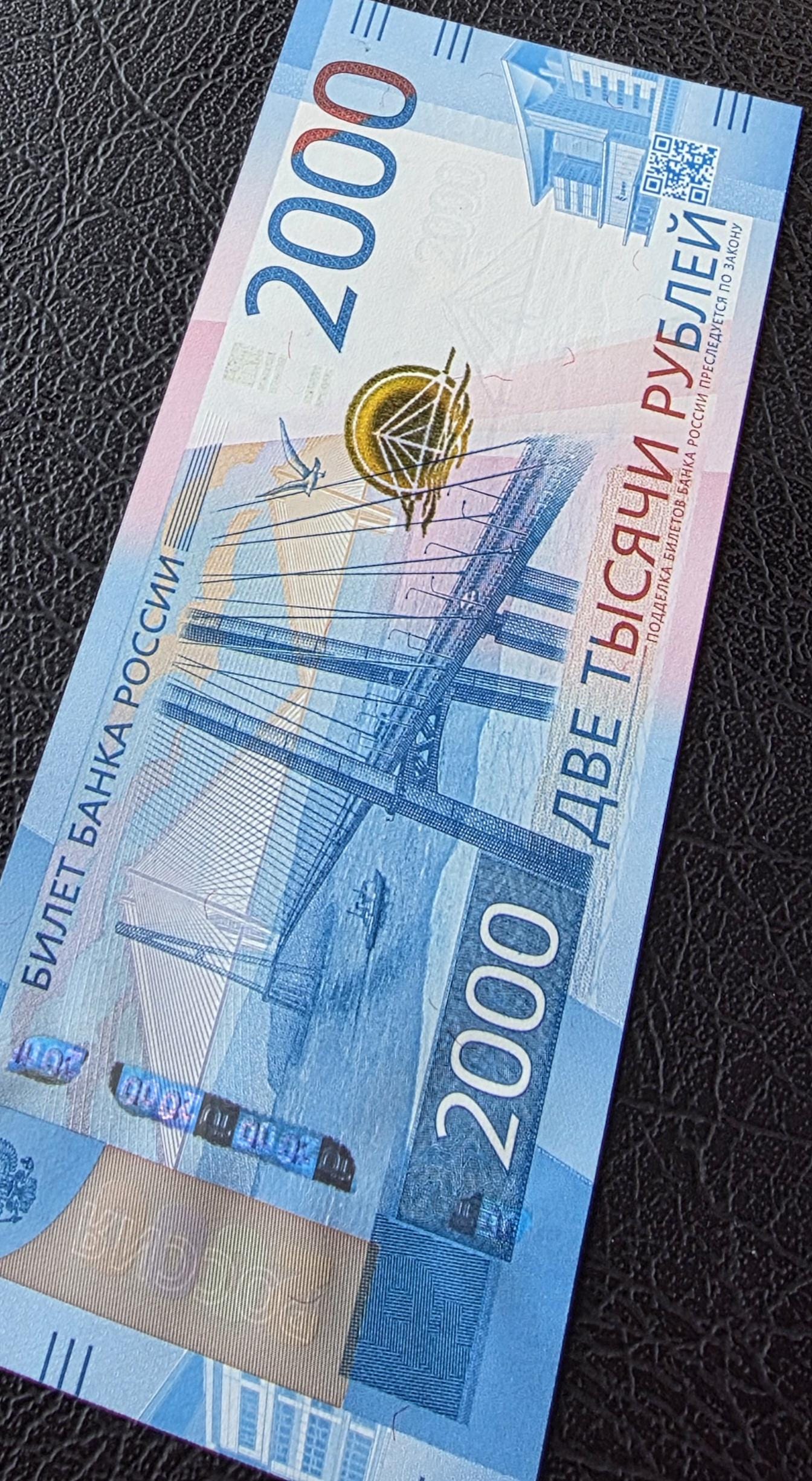 Set of 200 and 2000 Rubles 2017-2024 Commemorative Gem Uncirculated UNC (two notes)