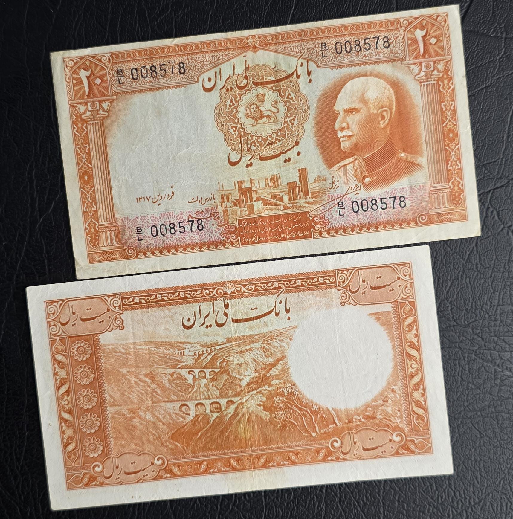 20 Rials 1938 Pahlavi King I note (rare) very Fine VF (Latin Serial)