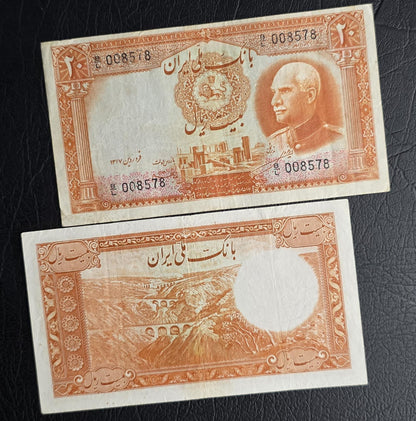 20 Rials 1938 Pahlavi King I note (rare) very Fine VF (Latin Serial)