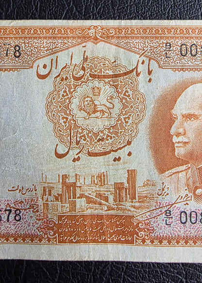 20 Rials 1938 Pahlavi King I note (rare) very Fine VF (Latin Serial)